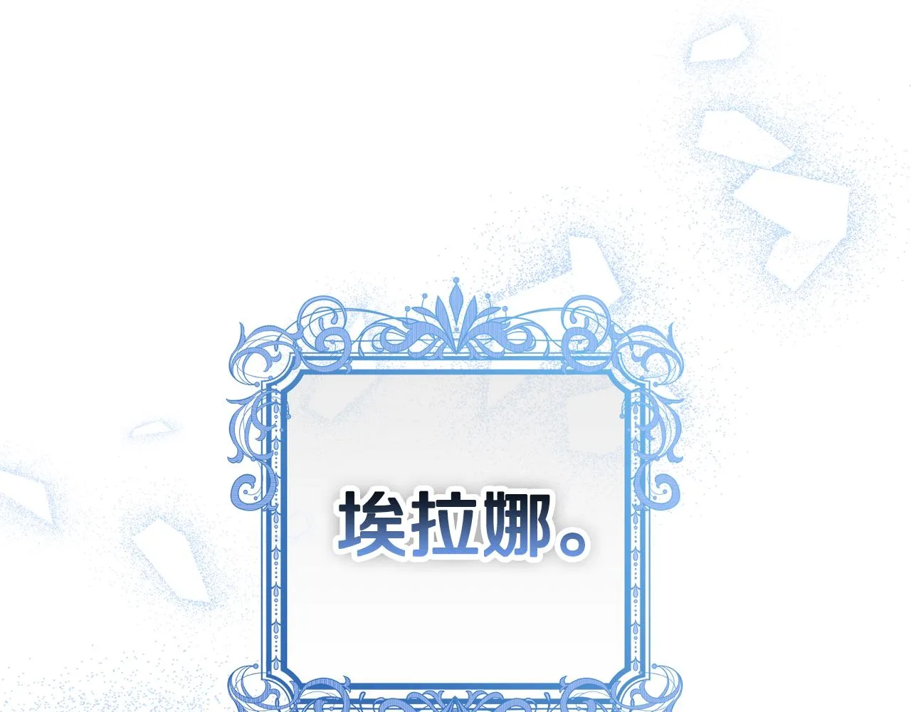 第26话 战神追妻 第51页