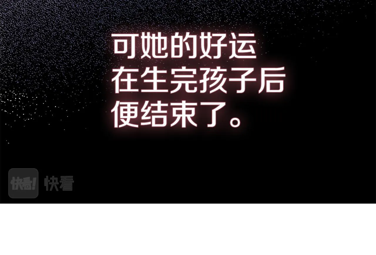 第26话 战神追妻 第56页