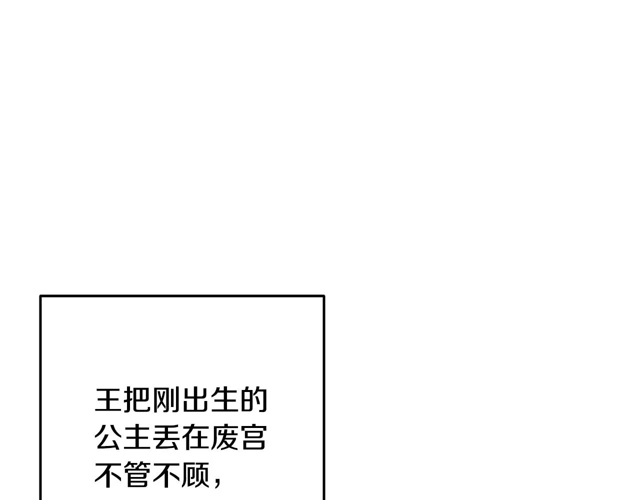第26话 战神追妻 第57页