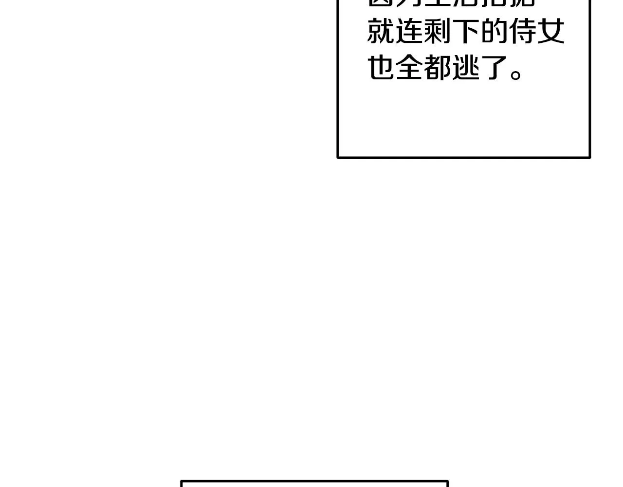第26话 战神追妻 第59页