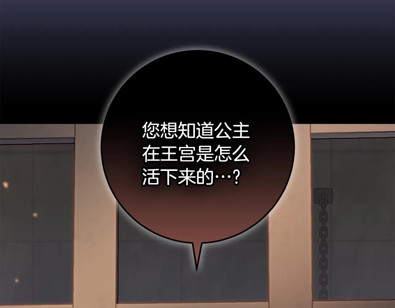 第26话 战神追妻 第61页