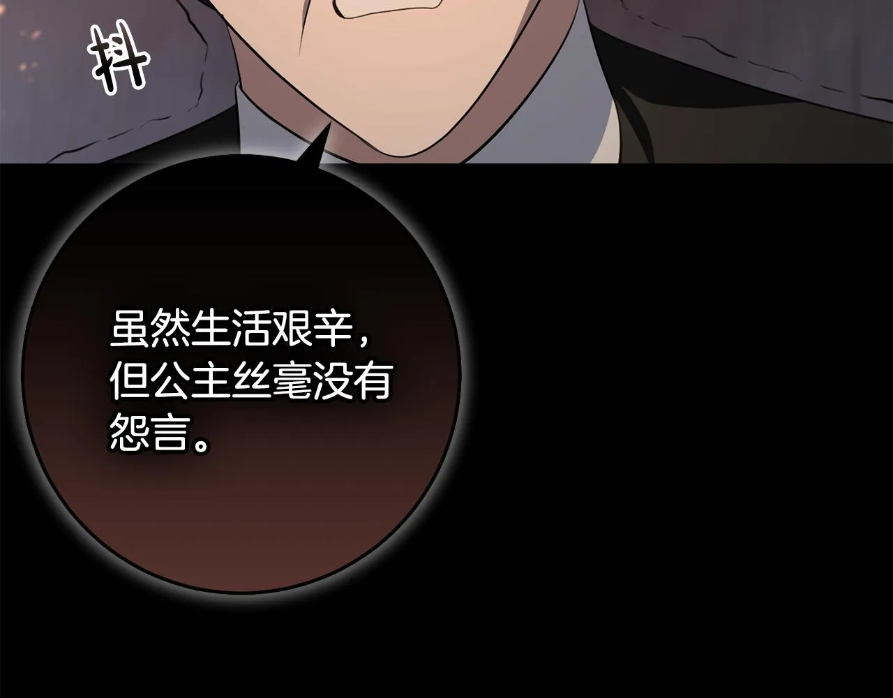第26话 战神追妻 第65页