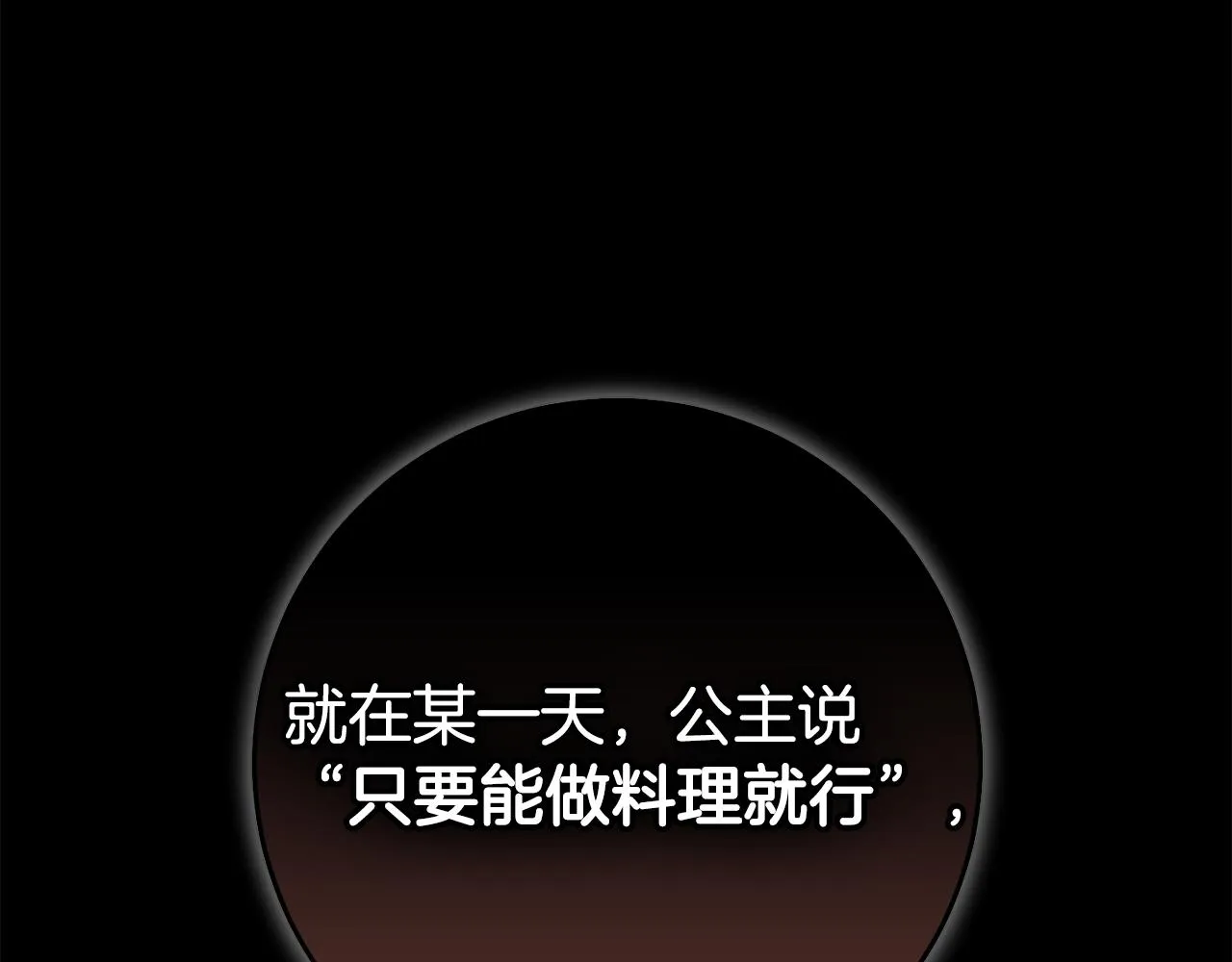 第26话 战神追妻 第66页