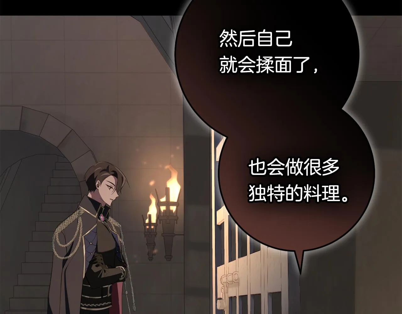第26话 战神追妻 第68页