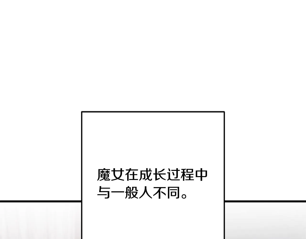 第26话 战神追妻 第71页
