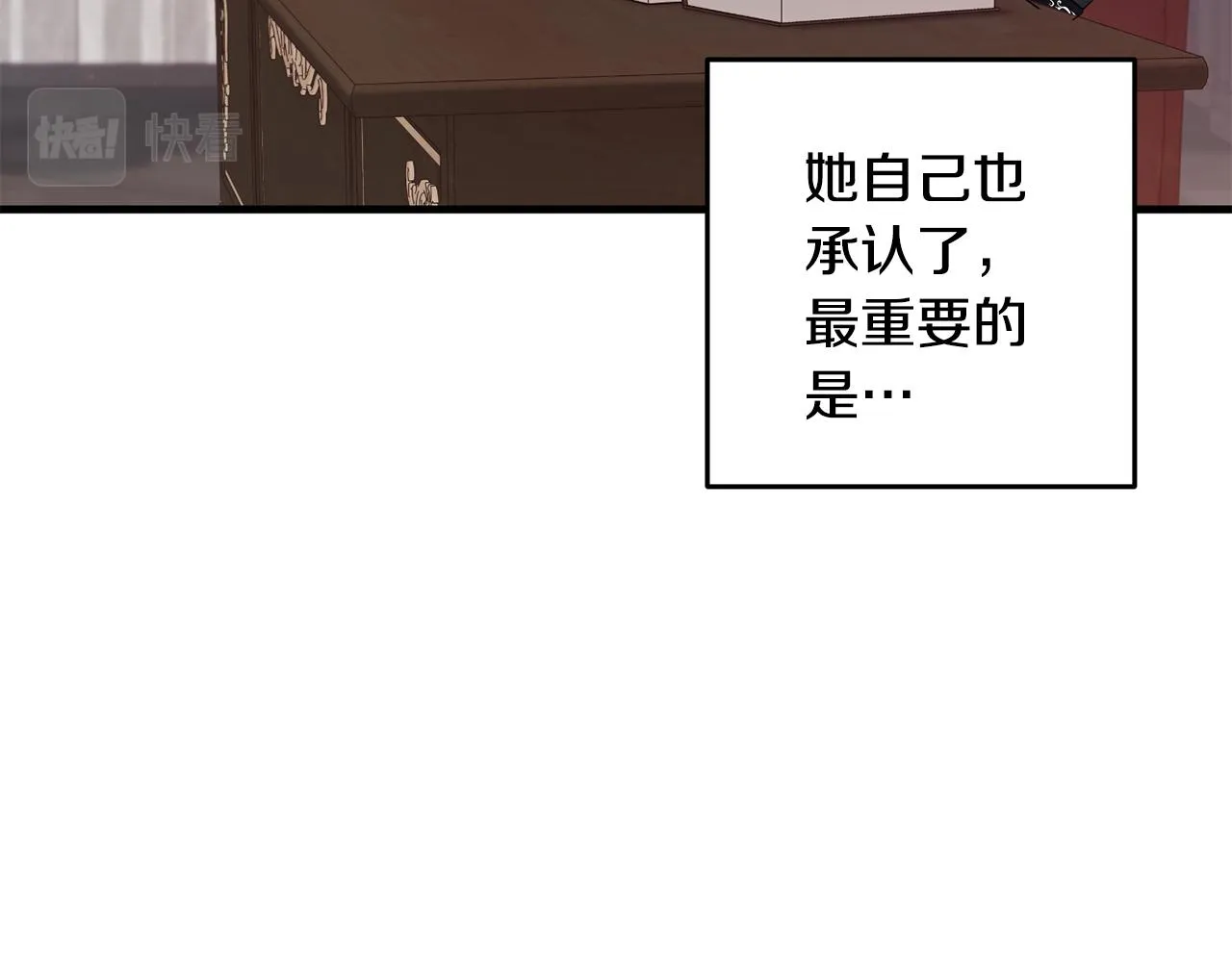 第26话 战神追妻 第73页