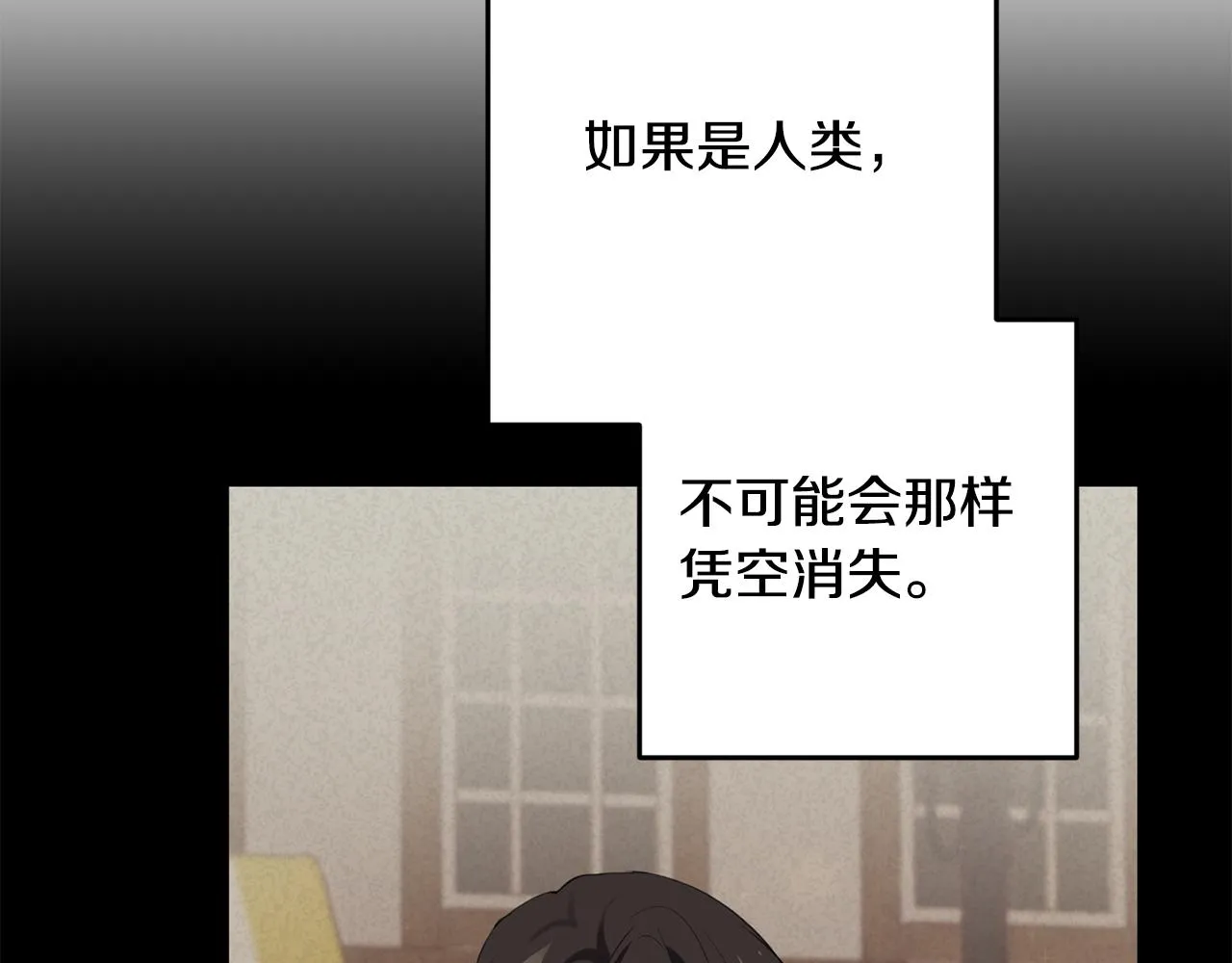 第26话 战神追妻 第76页