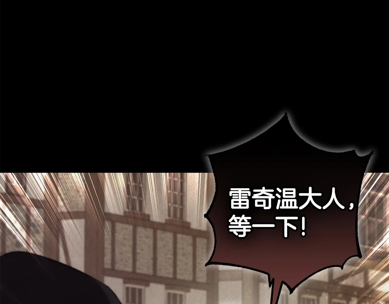 第26话 战神追妻 第79页