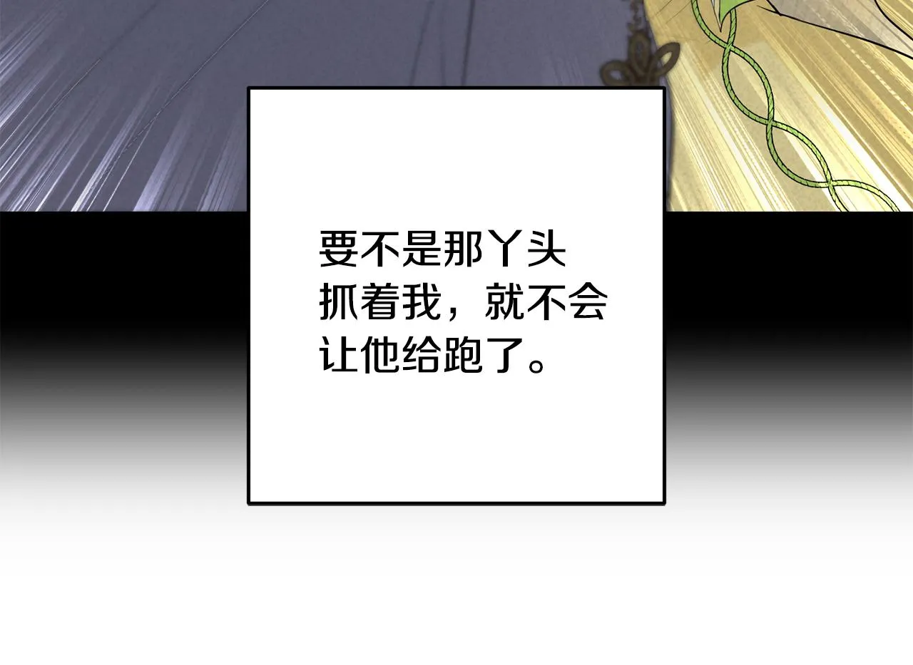 第26话 战神追妻 第81页
