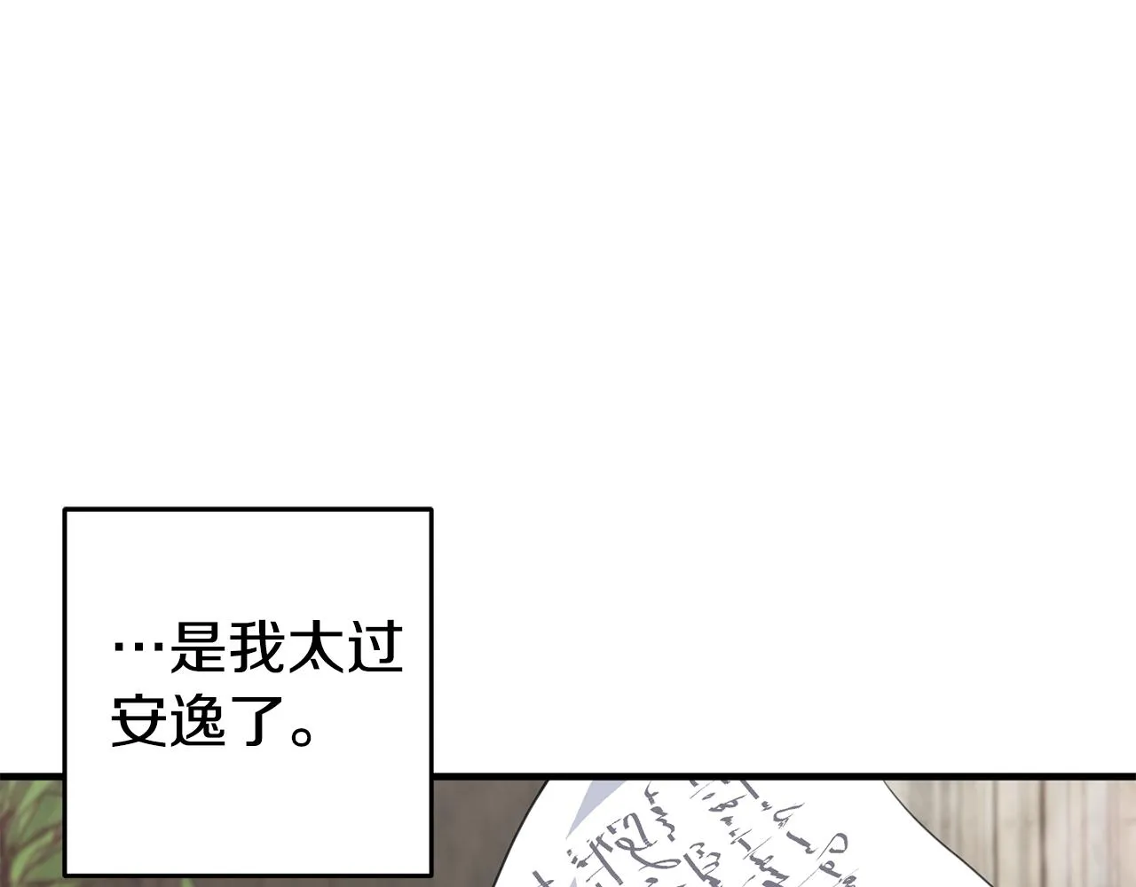 第26话 战神追妻 第82页