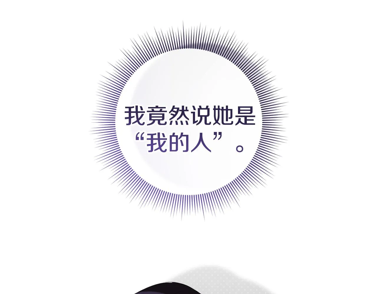 第26话 战神追妻 第84页