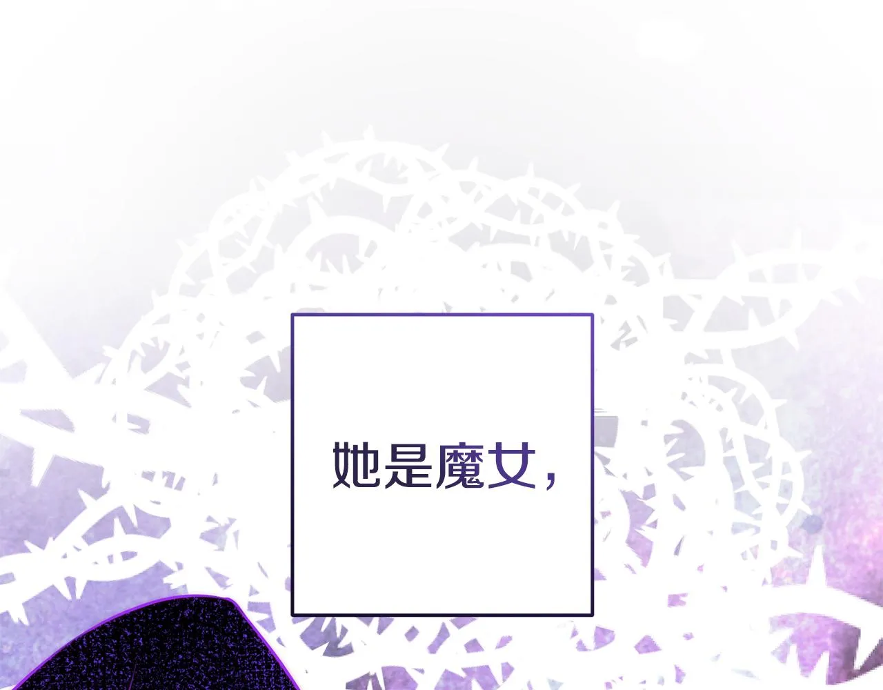 第26话 战神追妻 第87页