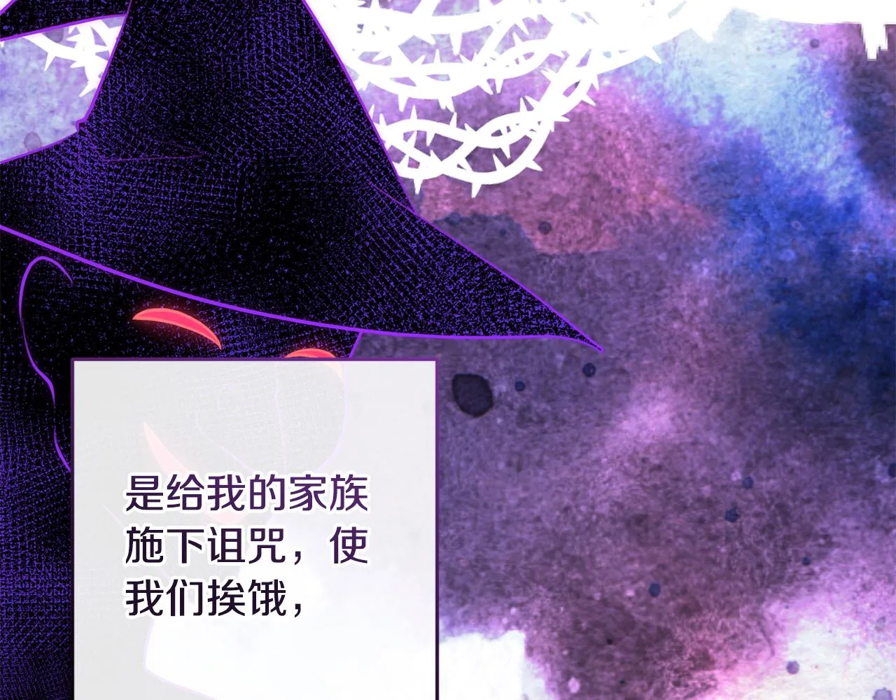 第26话 战神追妻 第88页