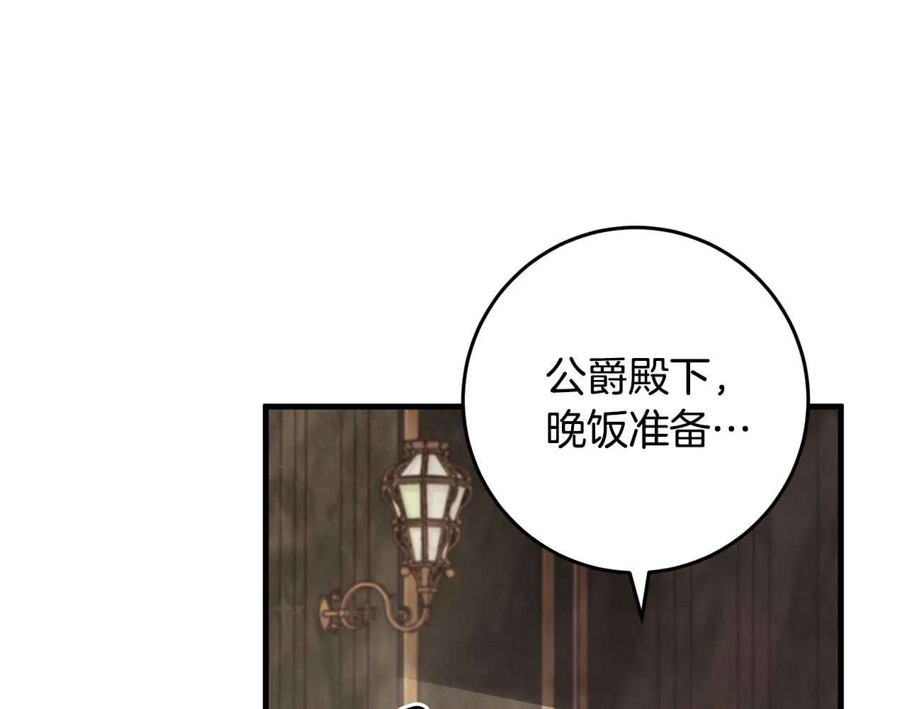 第26话 战神追妻 第92页