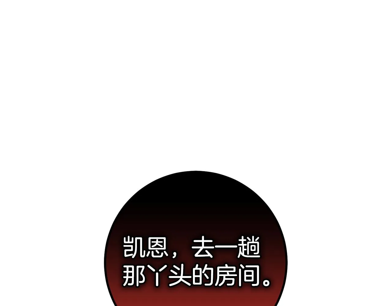第26话 战神追妻 第95页