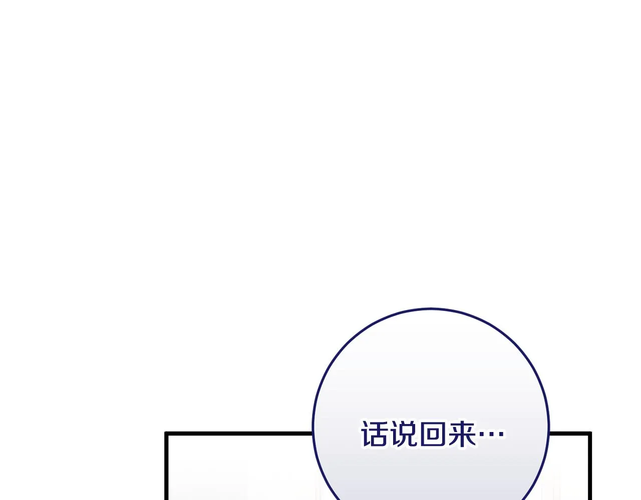 第26话 战神追妻 第103页