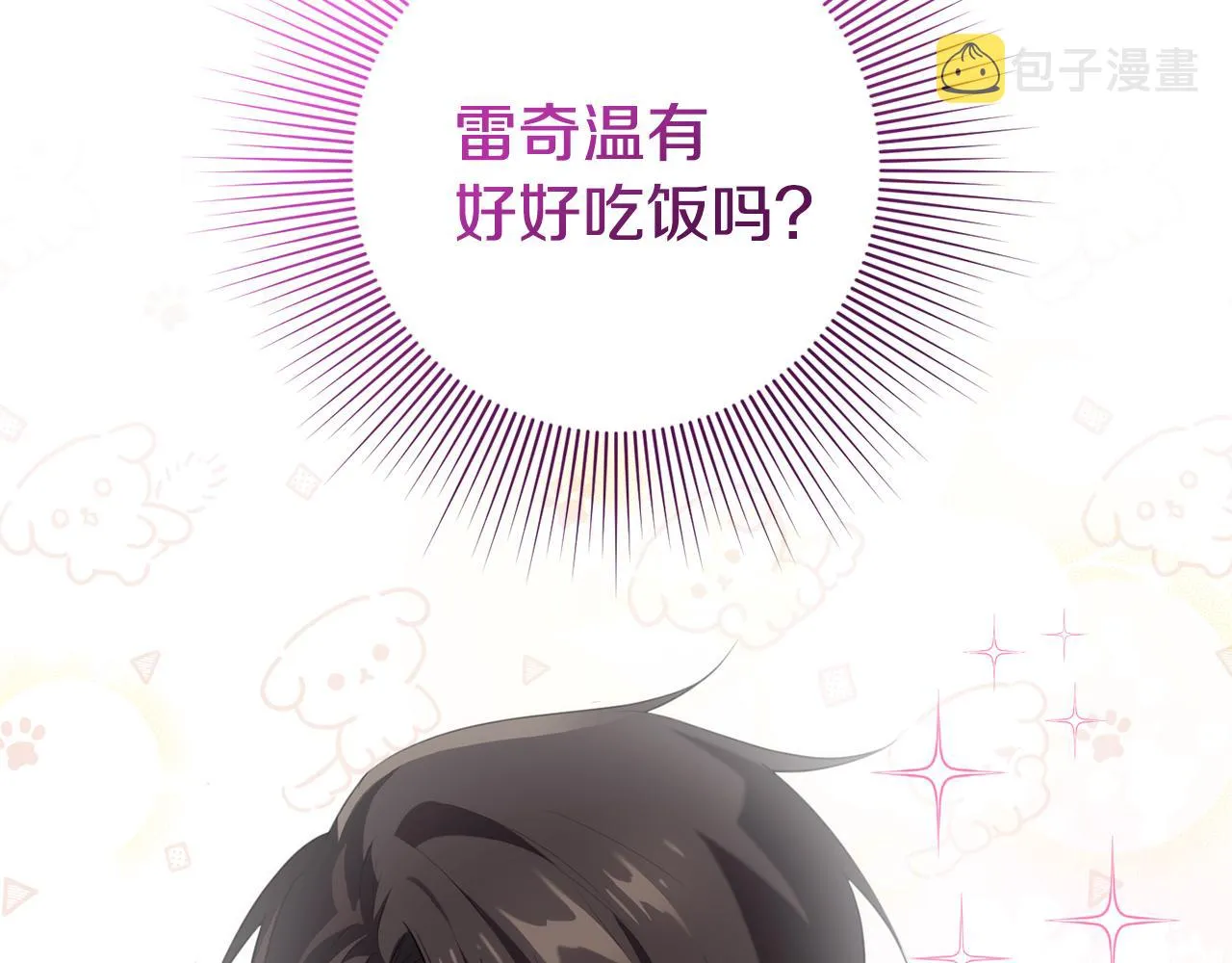 第26话 战神追妻 第106页