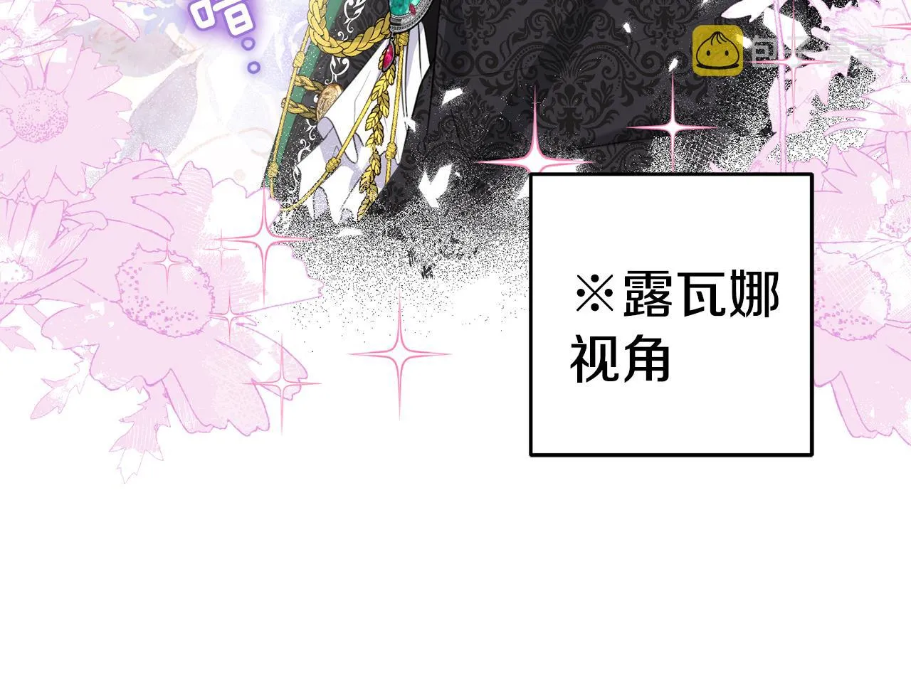 第26话 战神追妻 第108页
