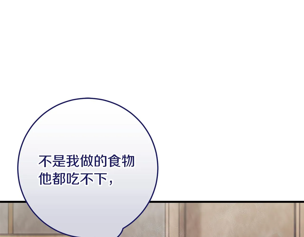 第26话 战神追妻 第109页