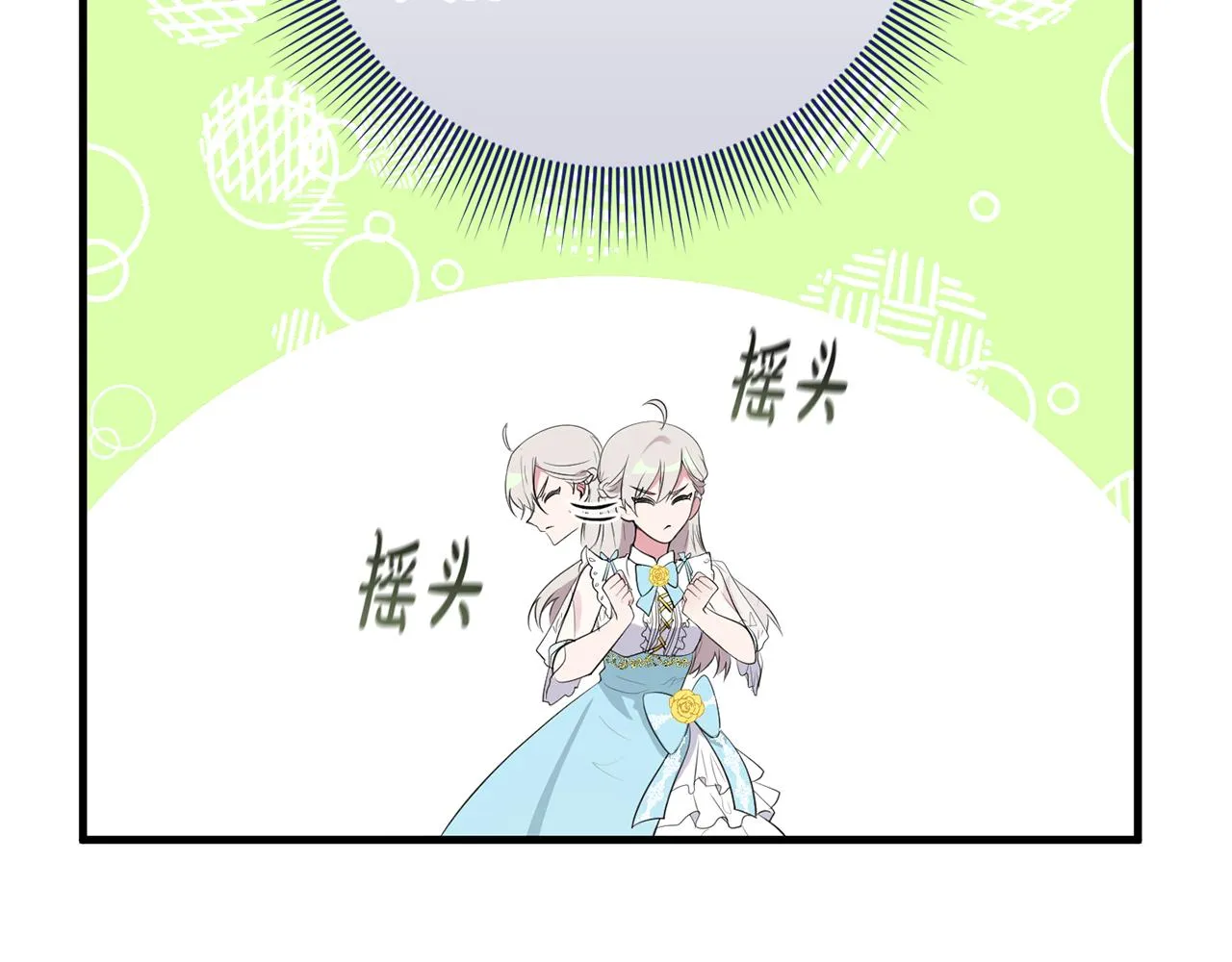 第26话 战神追妻 第114页