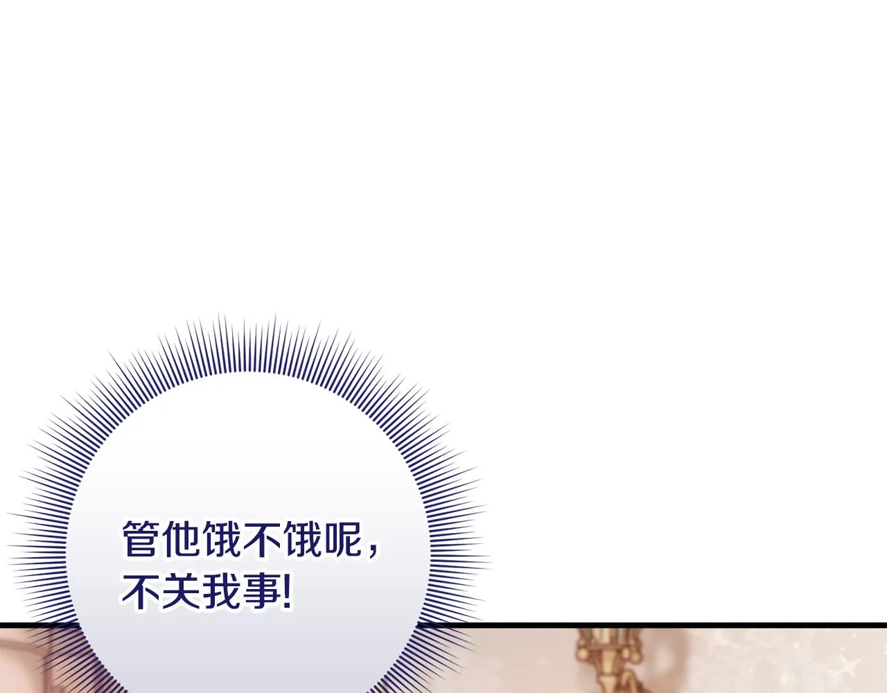 第26话 战神追妻 第115页
