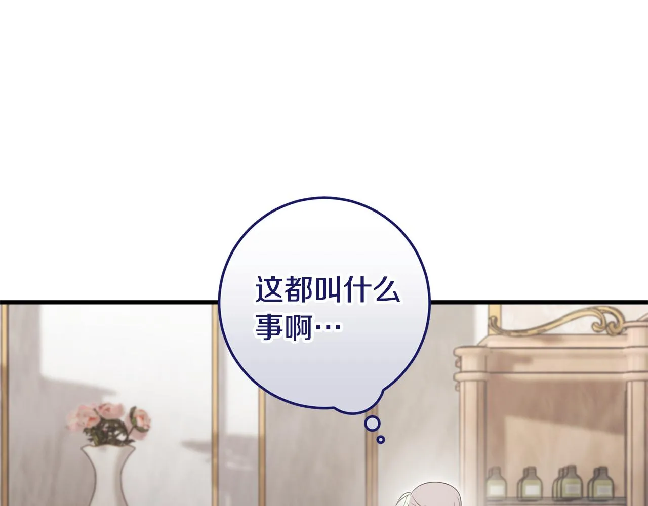 第26话 战神追妻 第121页
