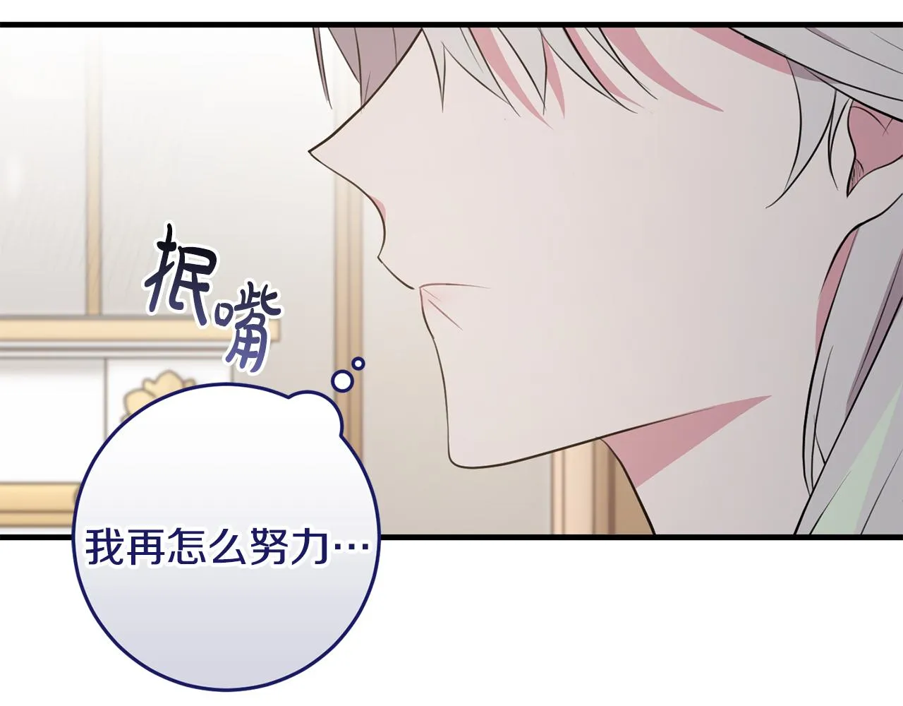 第26话 战神追妻 第123页