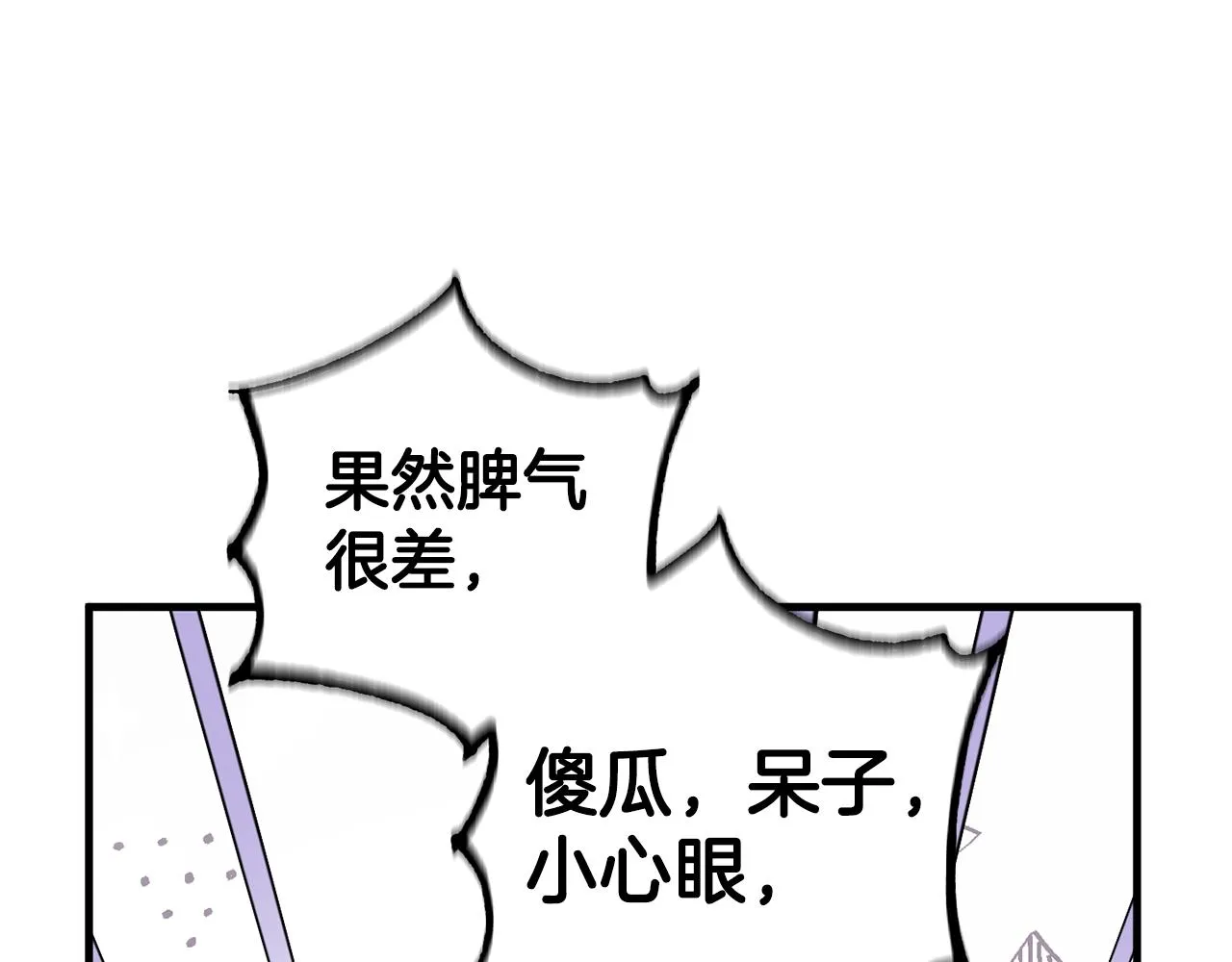 第26话 战神追妻 第128页