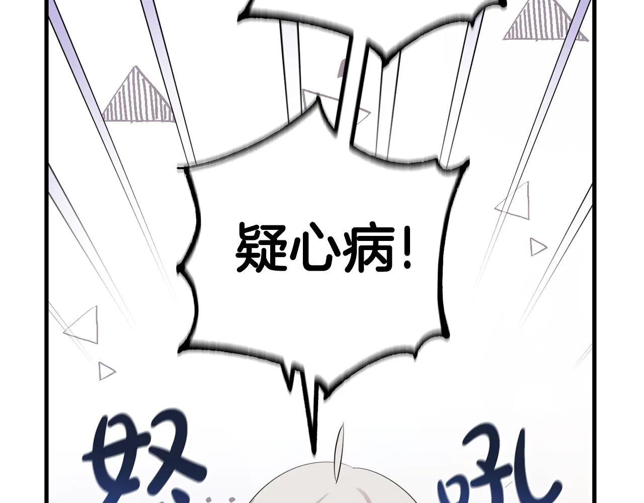 第26话 战神追妻 第129页