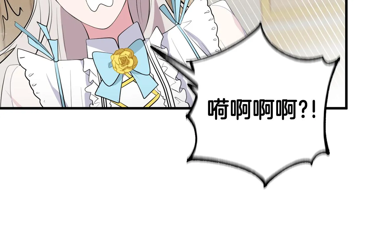 第26话 战神追妻 第132页