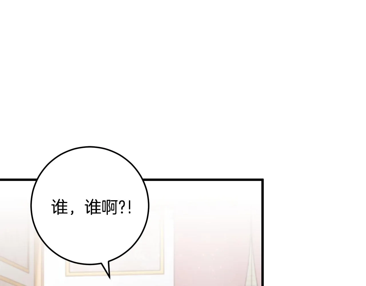 第26话 战神追妻 第133页