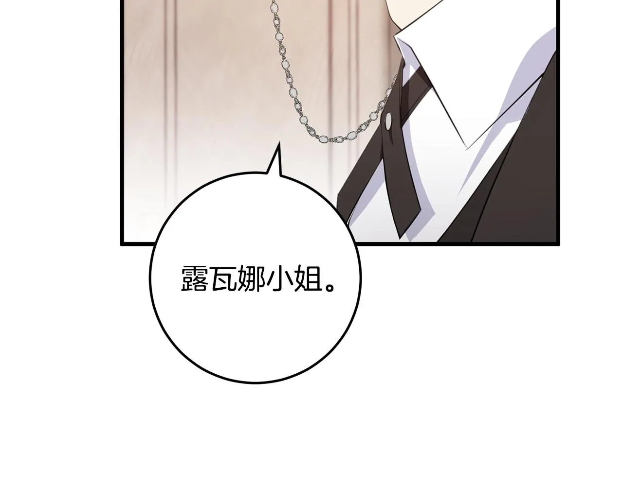 第26话 战神追妻 第137页