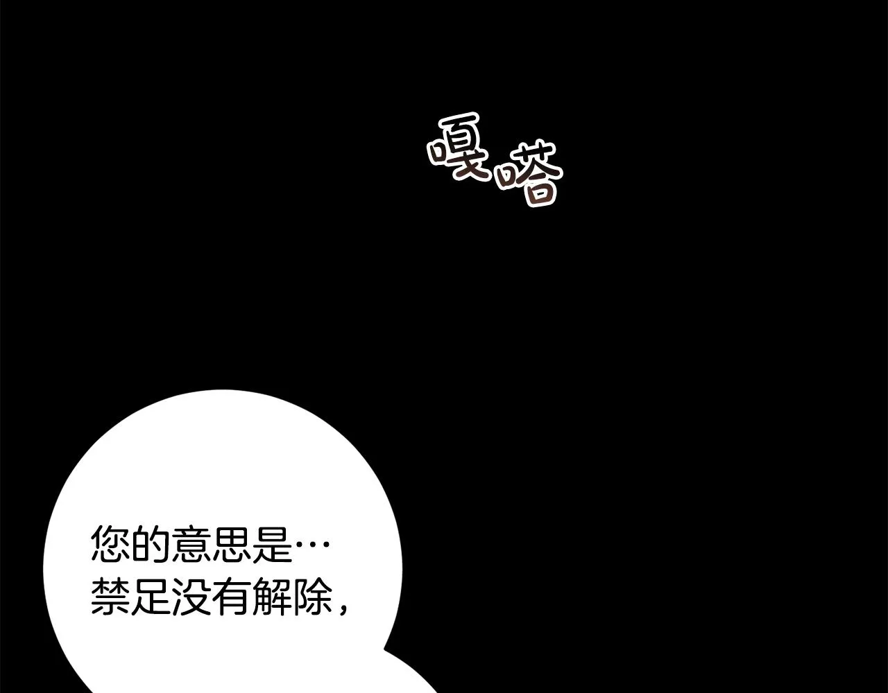 第26话 战神追妻 第142页