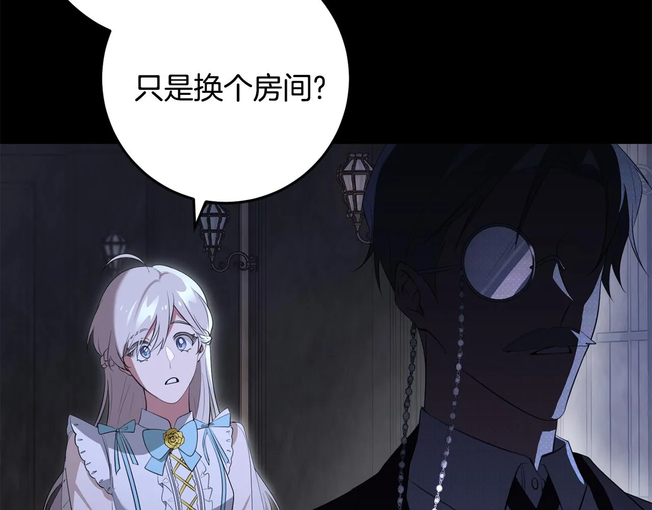 第26话 战神追妻 第143页