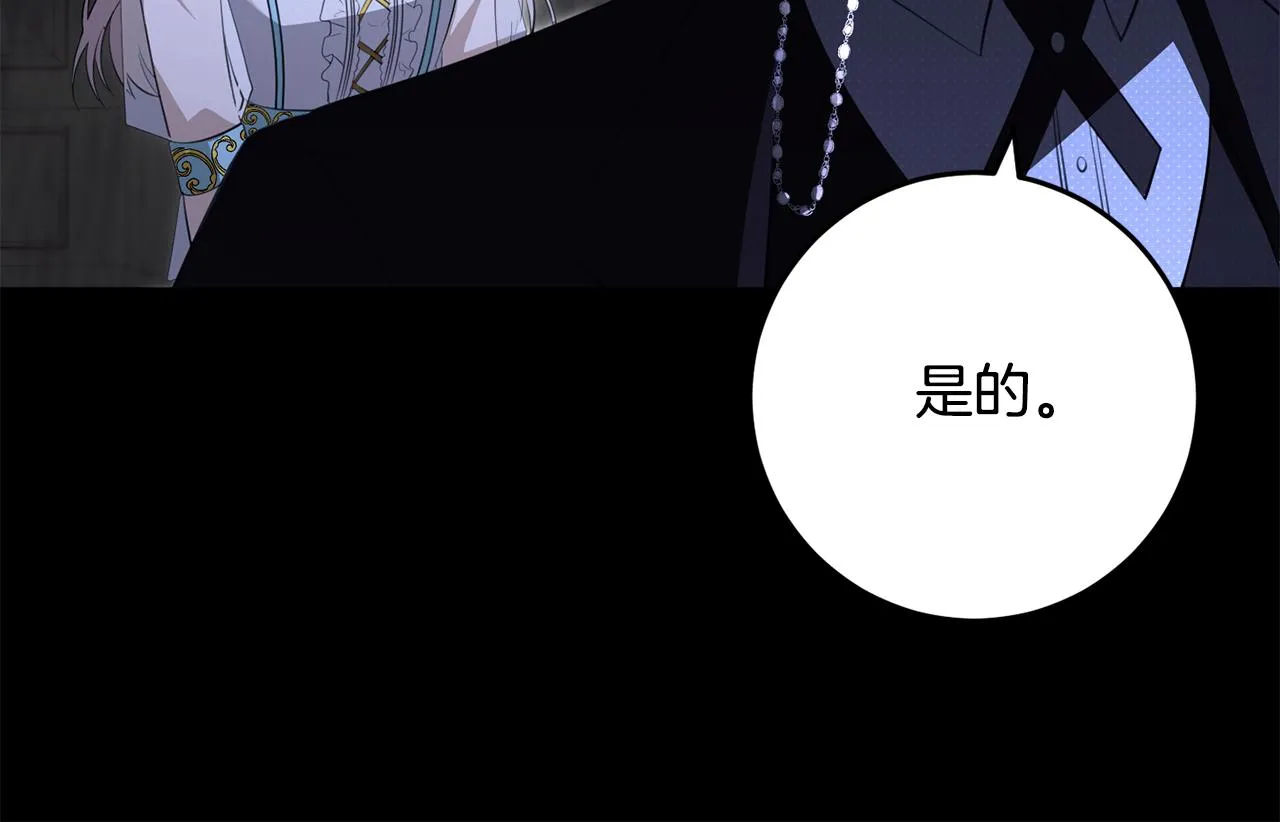 第26话 战神追妻 第144页
