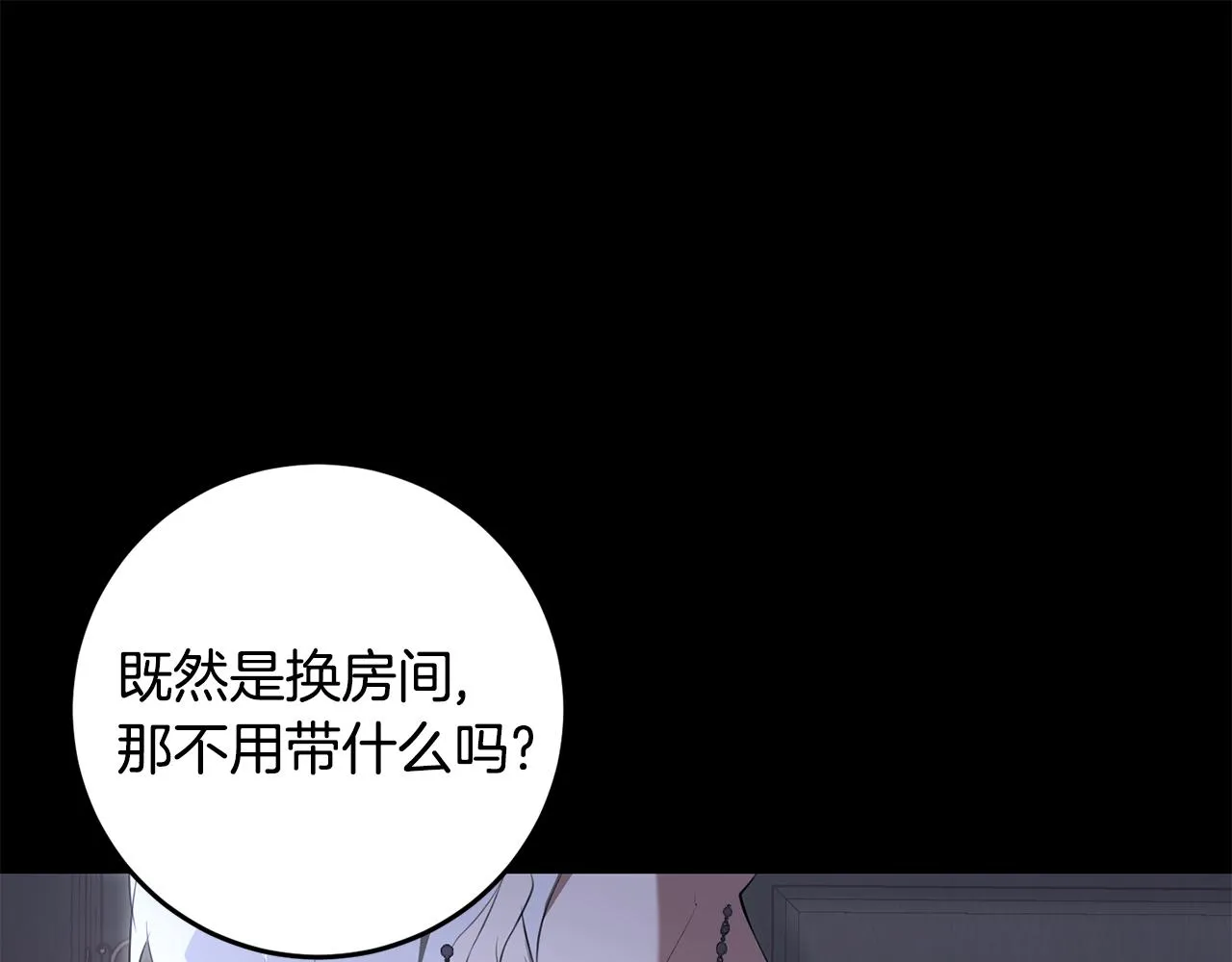 第26话 战神追妻 第145页