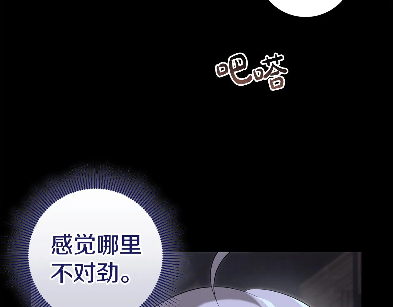第26话 战神追妻 第147页