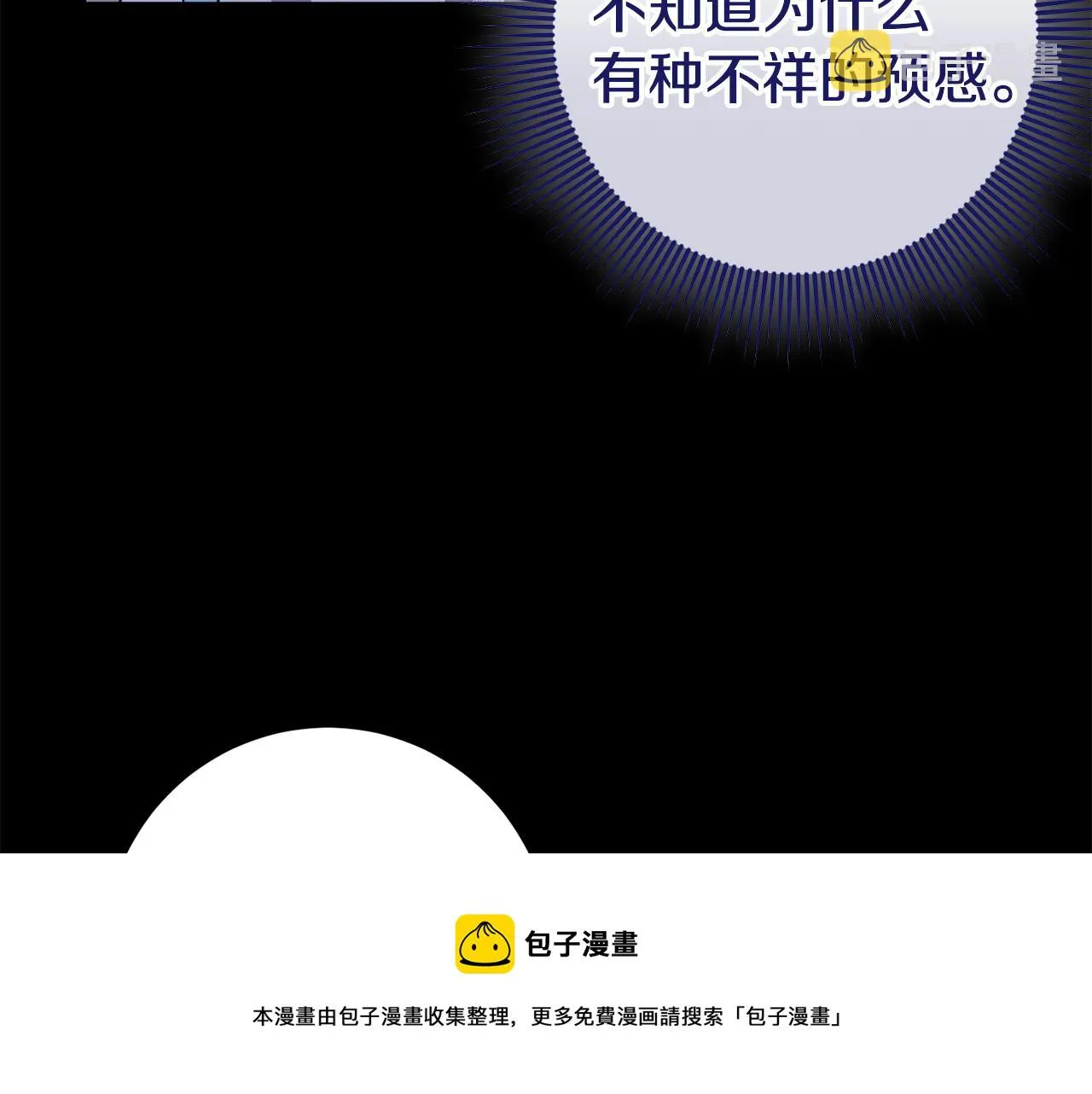 第26话 战神追妻 第150页