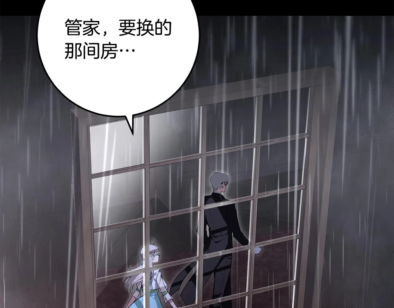 第26话 战神追妻 第151页