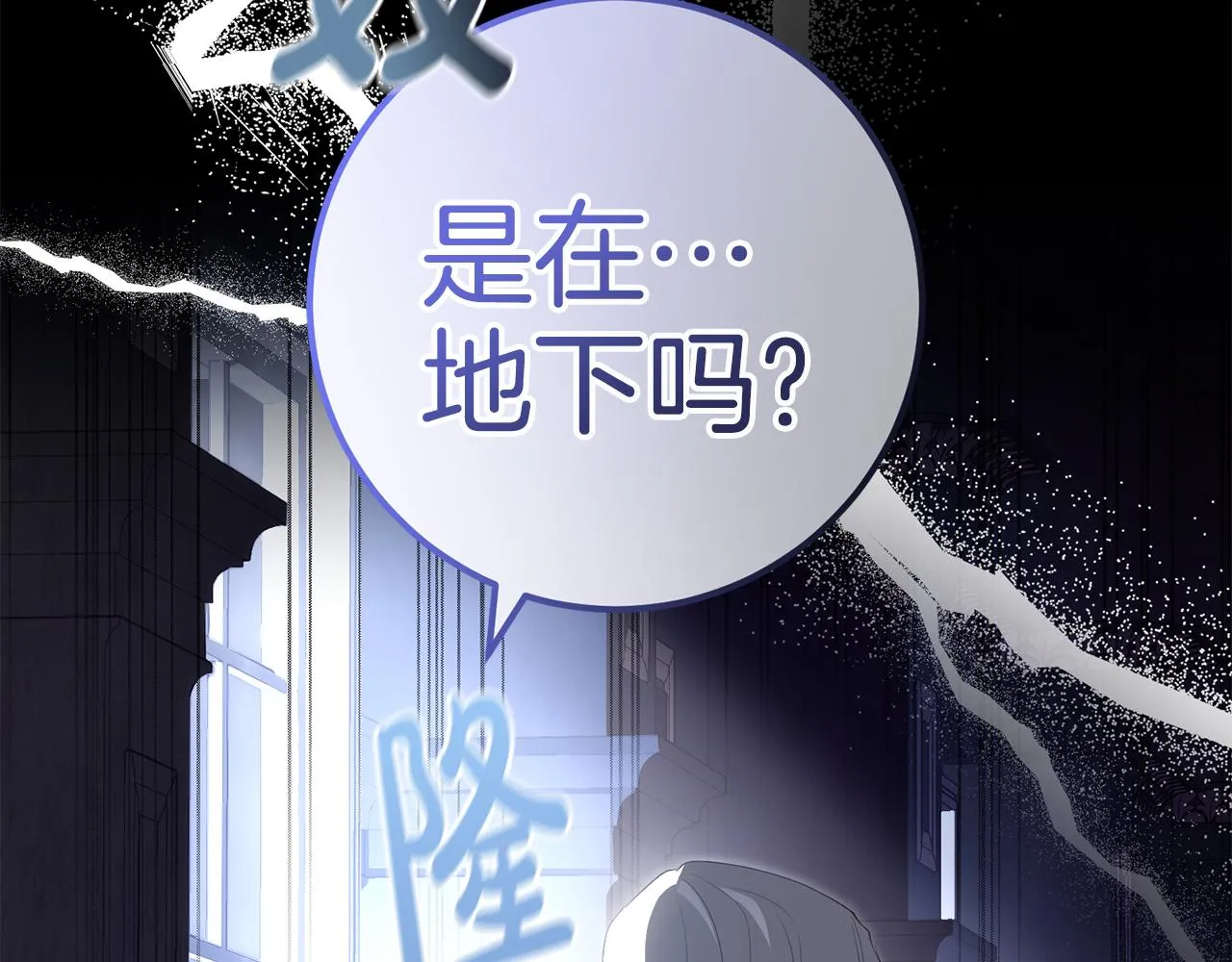 第26话 战神追妻 第155页
