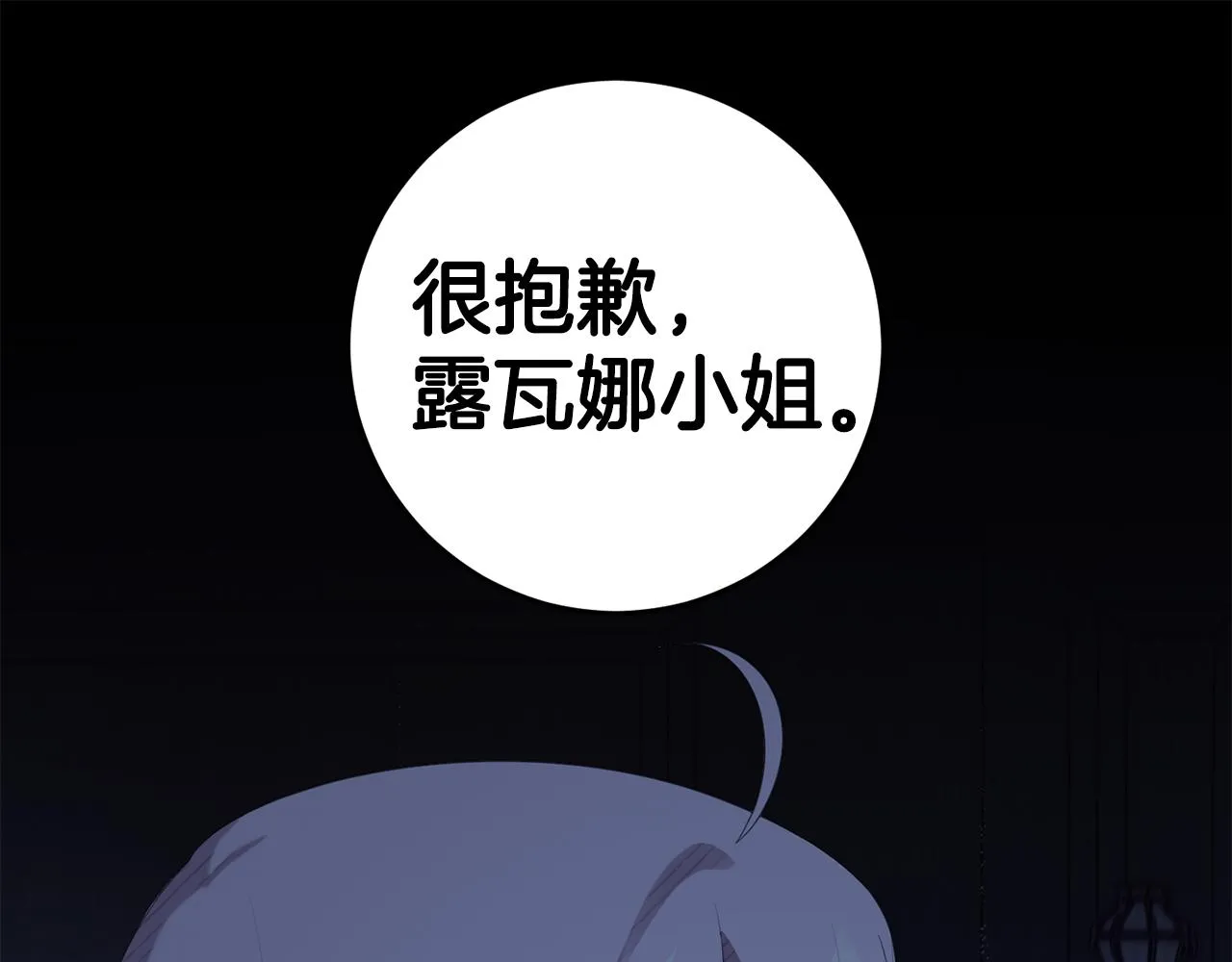 第26话 战神追妻 第159页