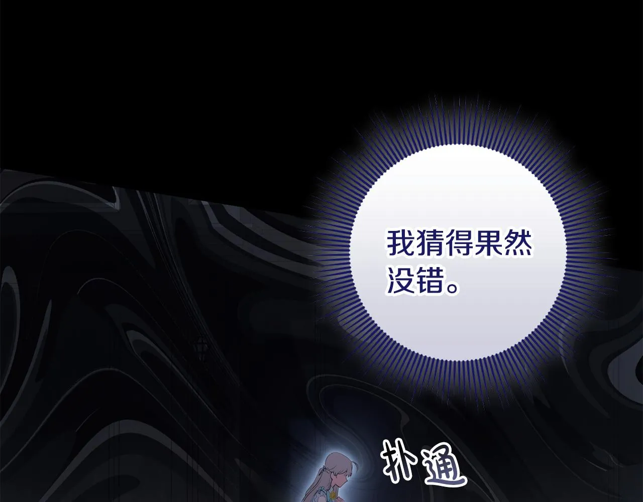 第26话 战神追妻 第162页