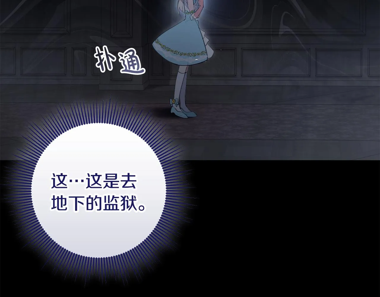 第26话 战神追妻 第163页