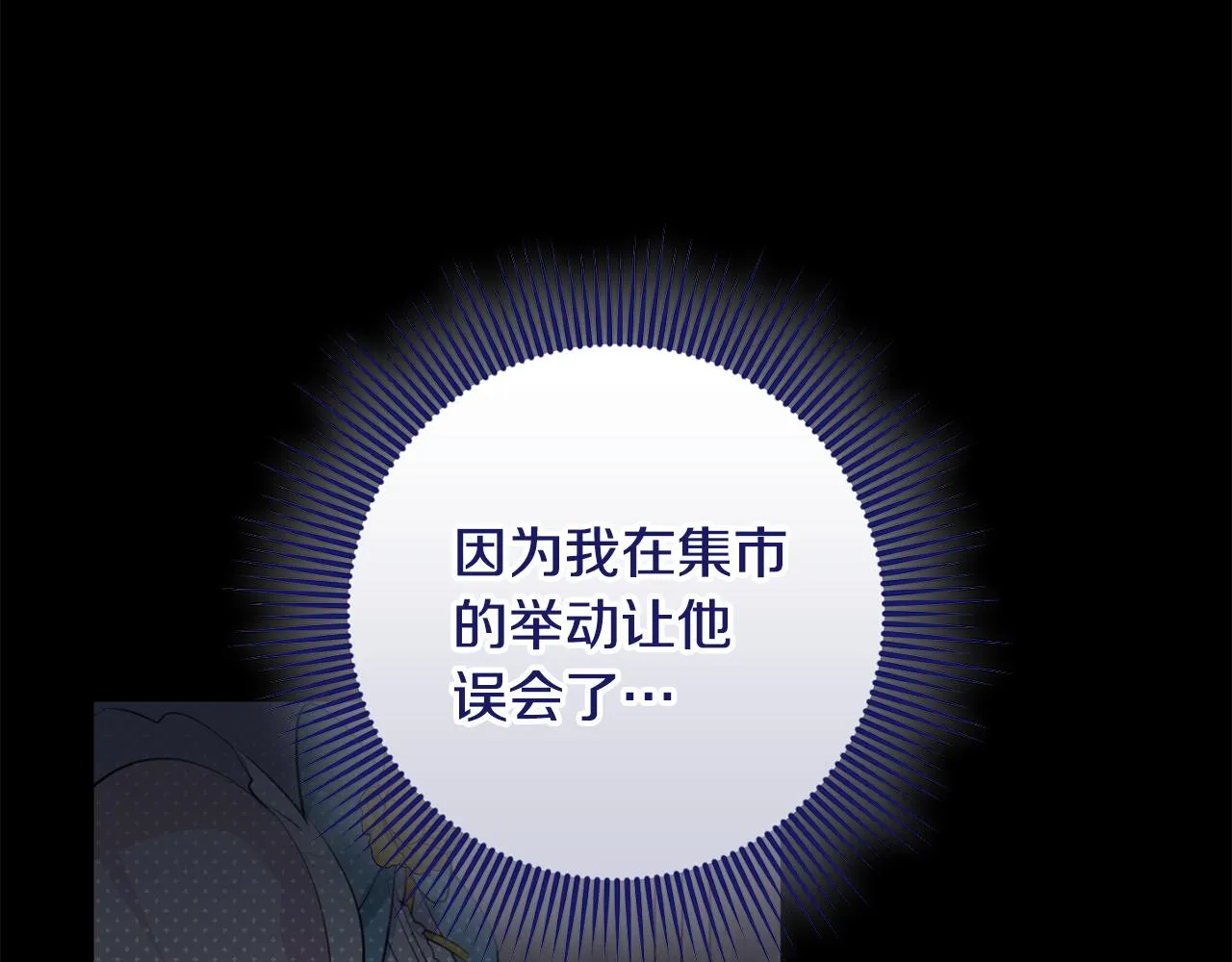 第26话 战神追妻 第164页