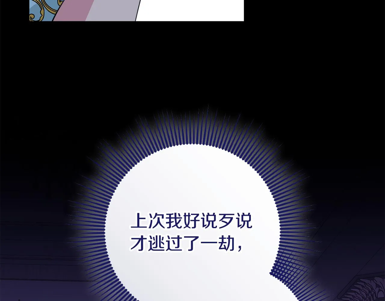 第26话 战神追妻 第166页