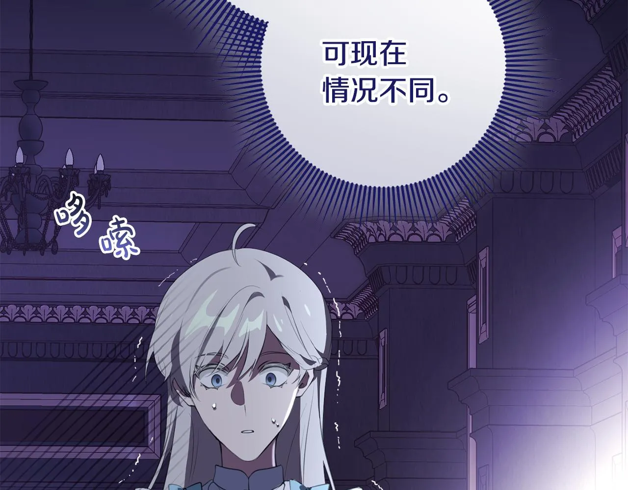 第26话 战神追妻 第167页