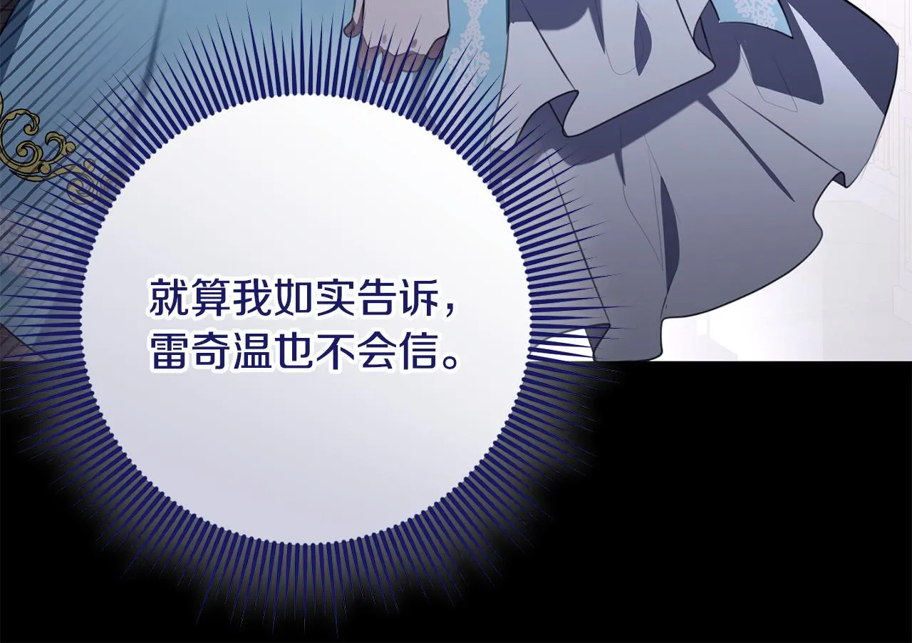 第26话 战神追妻 第169页