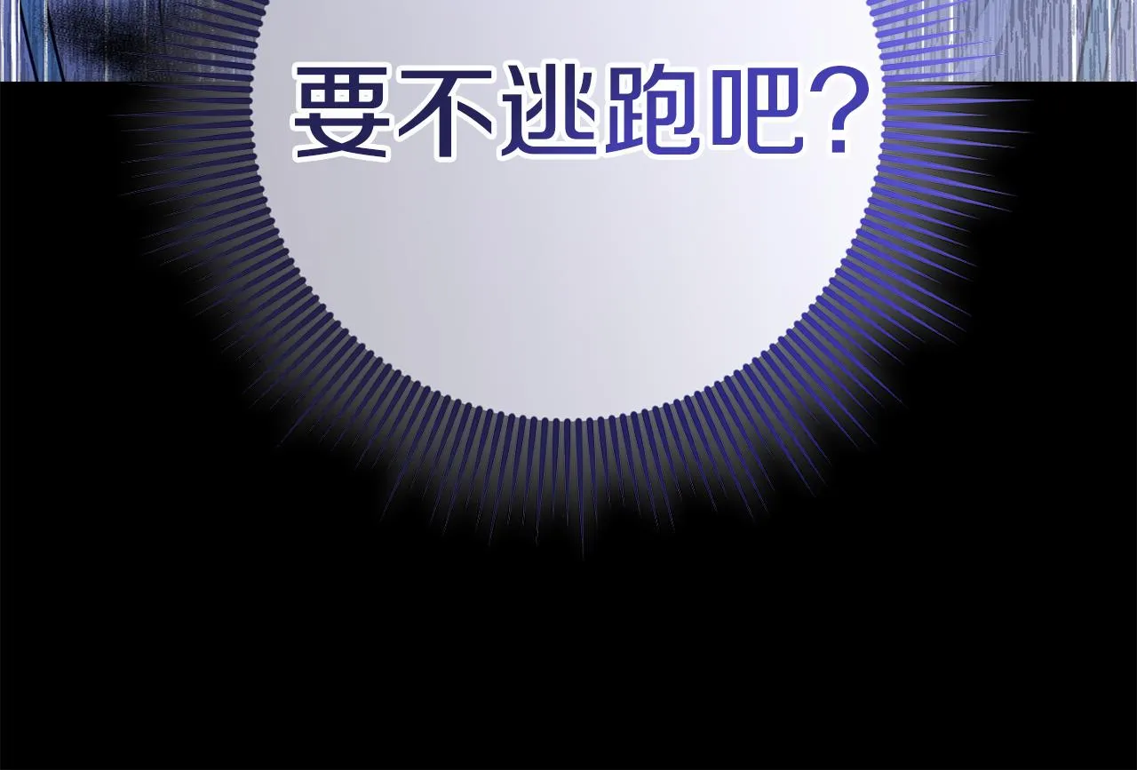 第26话 战神追妻 第175页