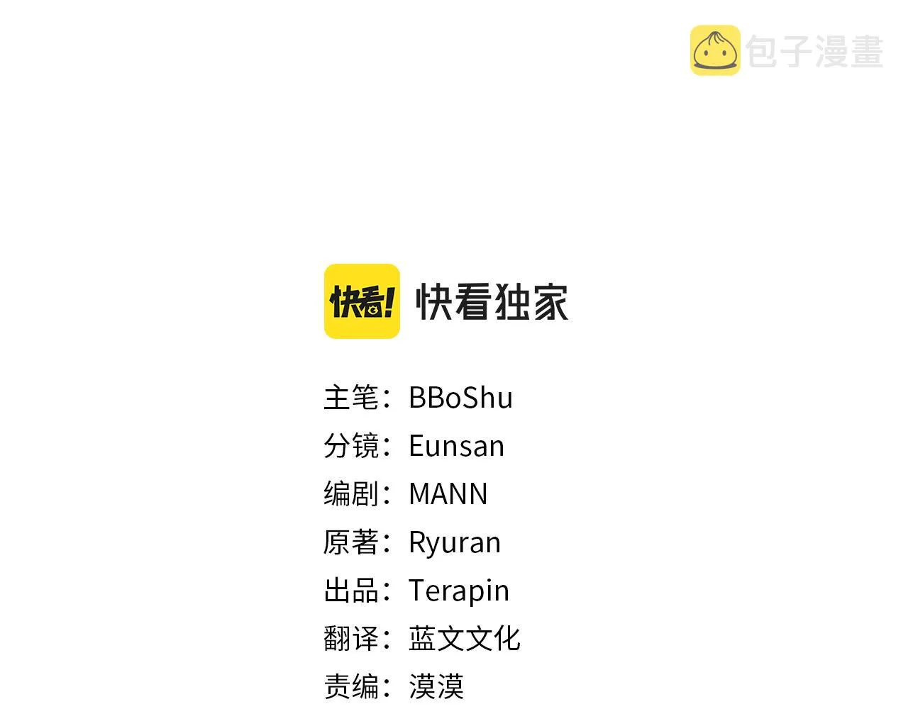 第27话 手的温度 第3页