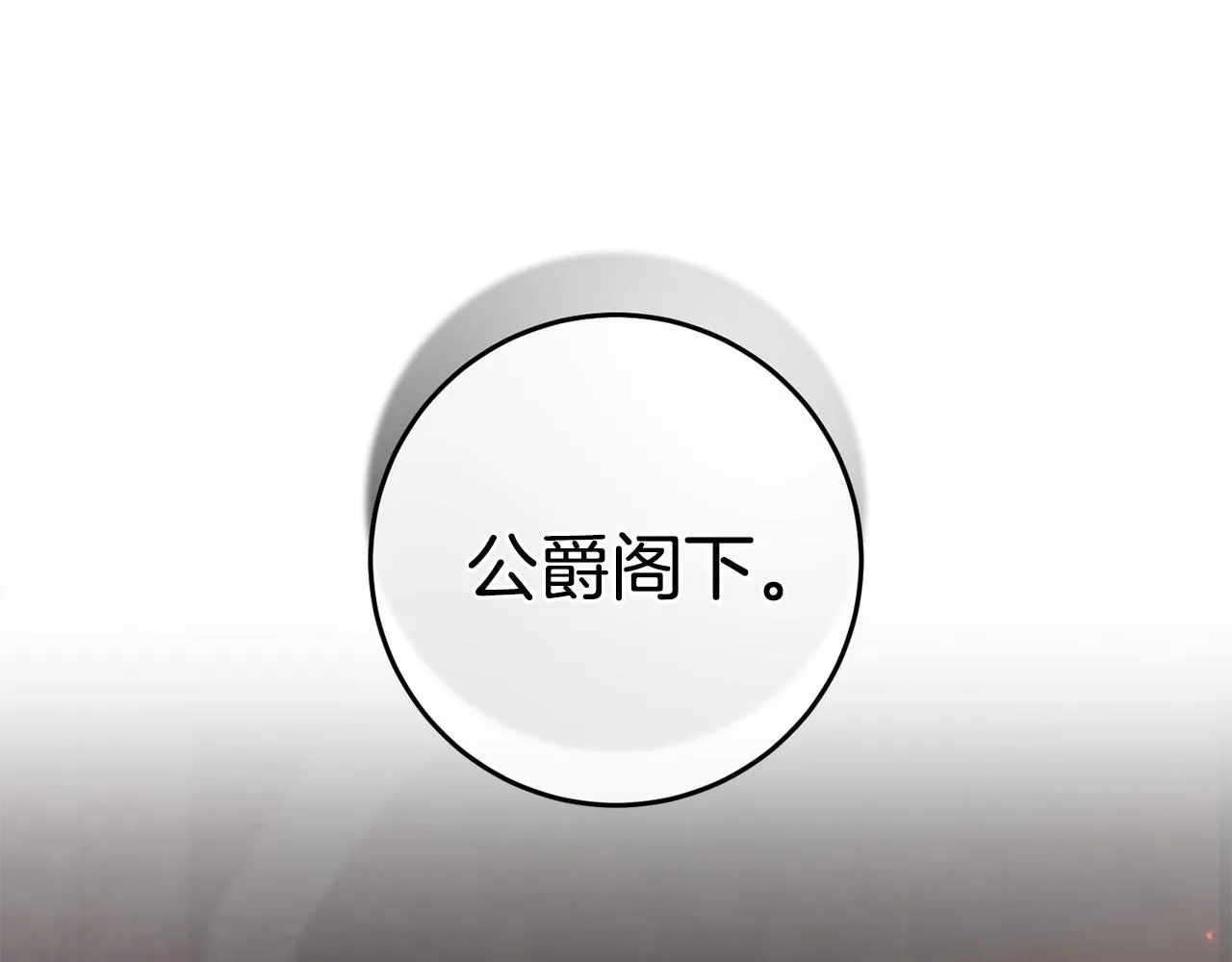 第27话 手的温度 第10页